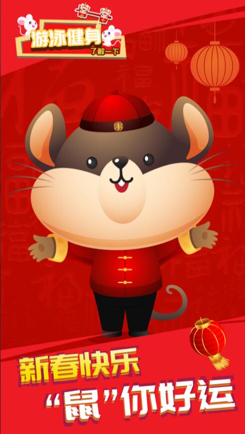 游泳健身了解一下_一笑下载站