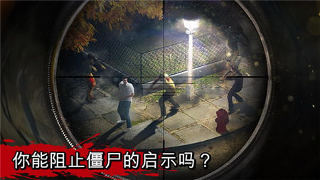 僵尸猎人死亡之战破解版_一笑下载站