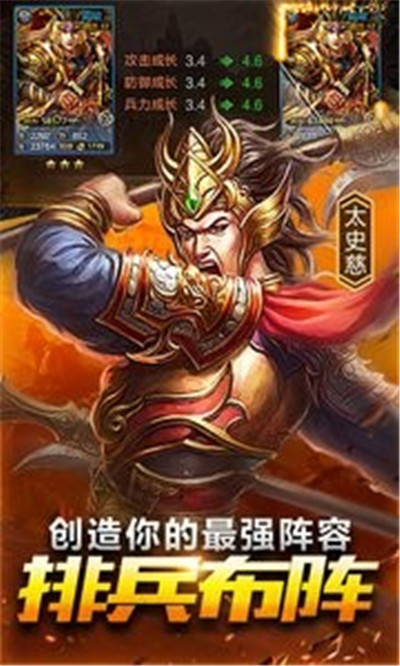 鼎立三国手游_一笑下载站