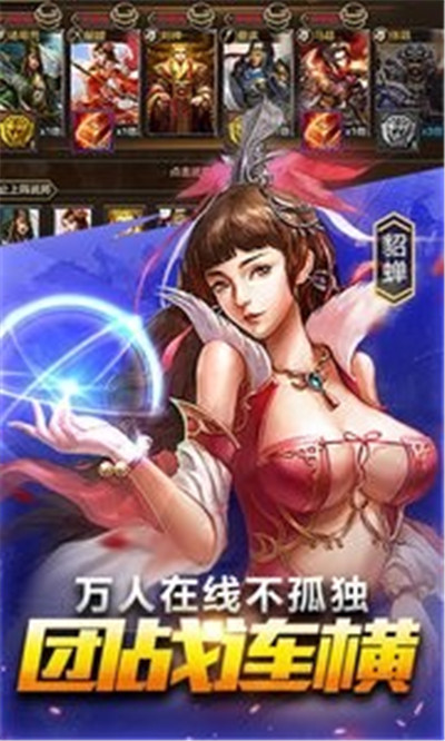 鼎立三国手游_一笑下载站