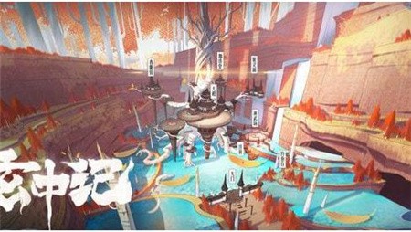 玄中记内测版_一笑下载站