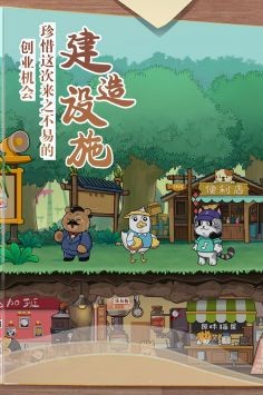 猫宅97破解版_一笑下载站