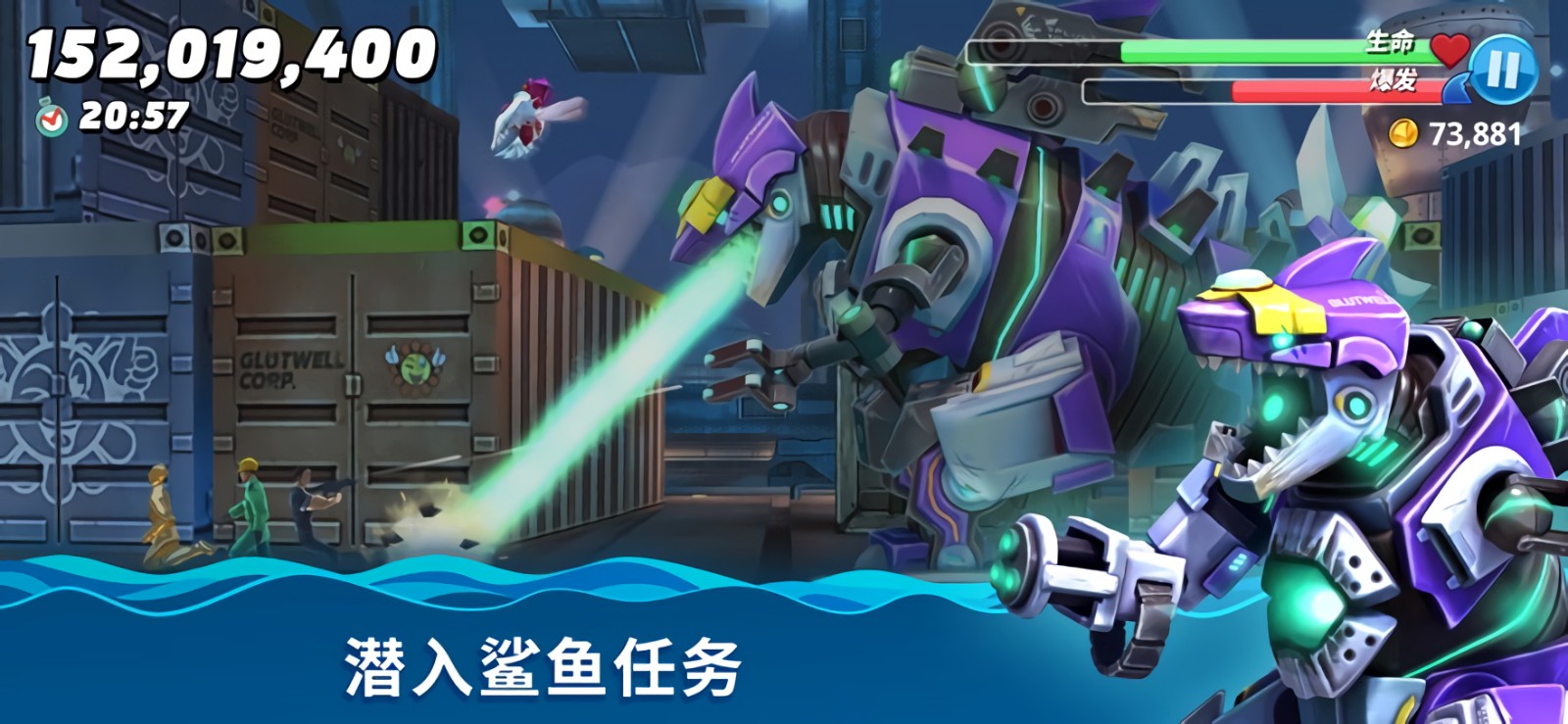 饥饿鲨：世界_一笑下载站