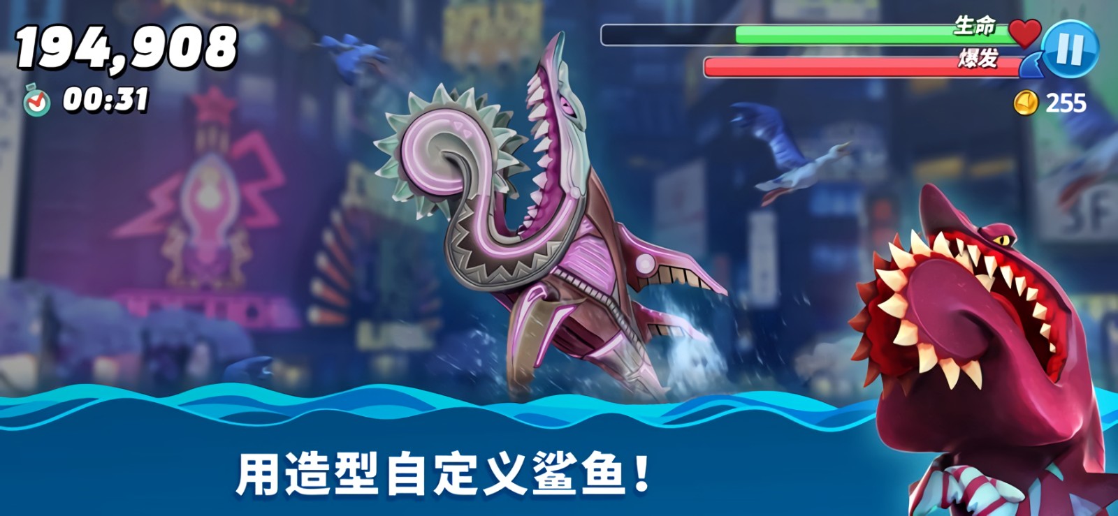 饥饿鲨：世界_一笑下载站