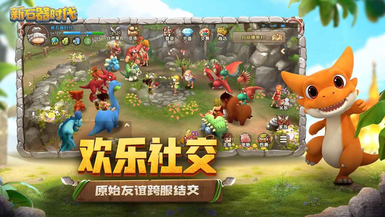 新石器时代破解版_一笑下载站