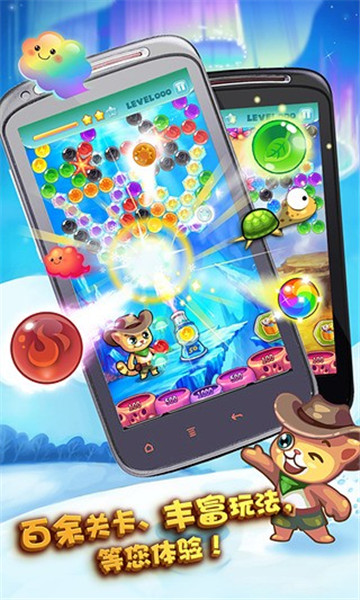 开心泡泡猫手机版_一笑下载站