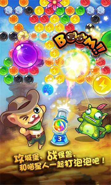 开心泡泡猫手机版_一笑下载站