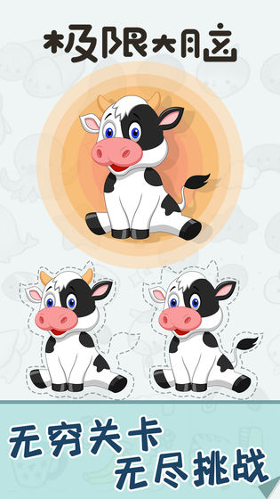 极限大脑游戏_一笑下载站