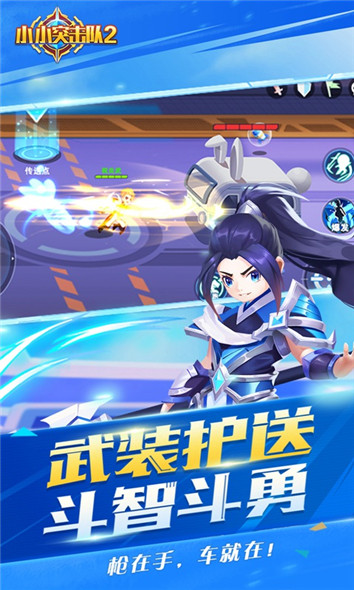 小小突击队2_一笑下载站