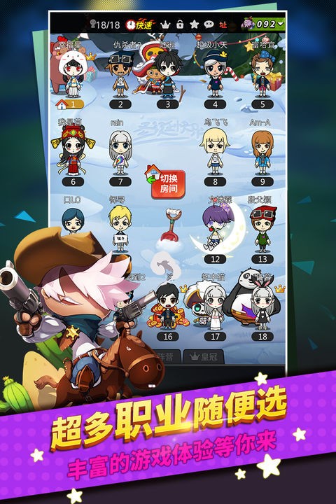 谁是卧底_一笑下载站