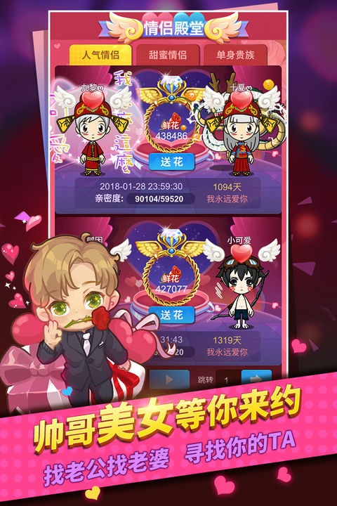 谁是卧底_一笑下载站