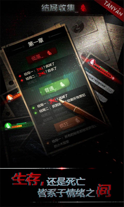 探魇破解版_一笑下载站