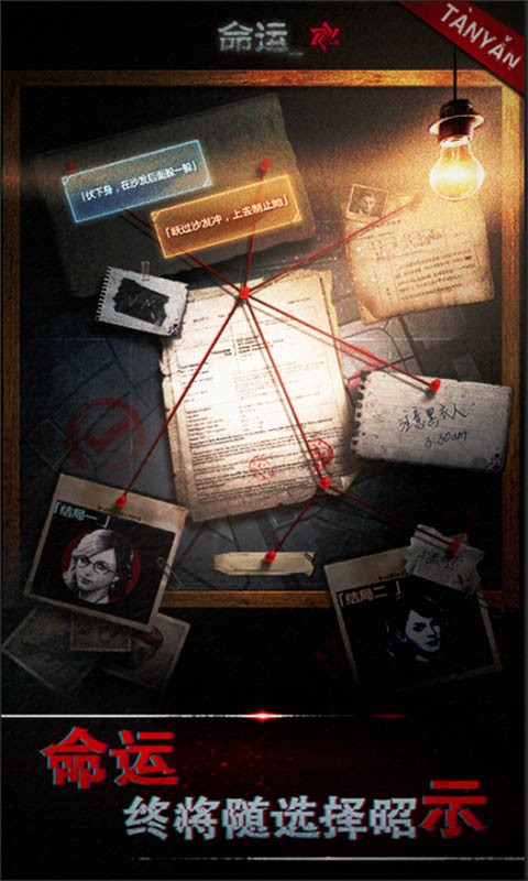 探魇破解版_一笑下载站