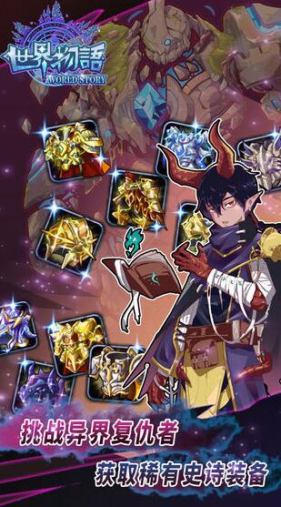 世界物语_一笑下载站