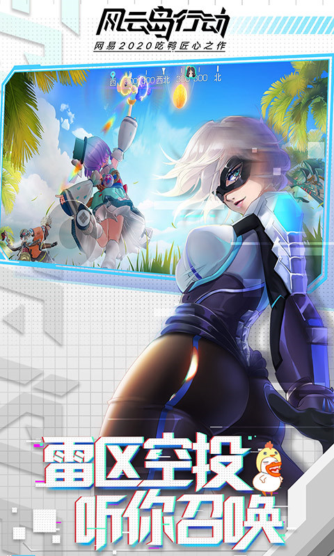 风云岛行动无限钻石版_一笑下载站