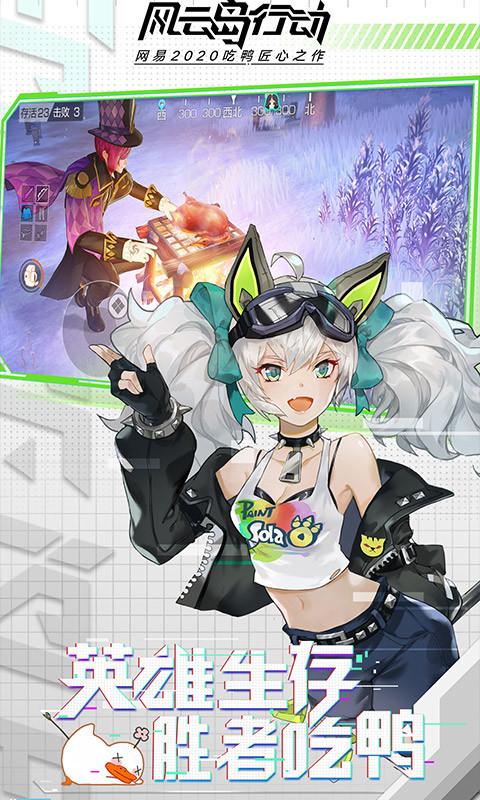 风云岛行动无限钻石版_一笑下载站