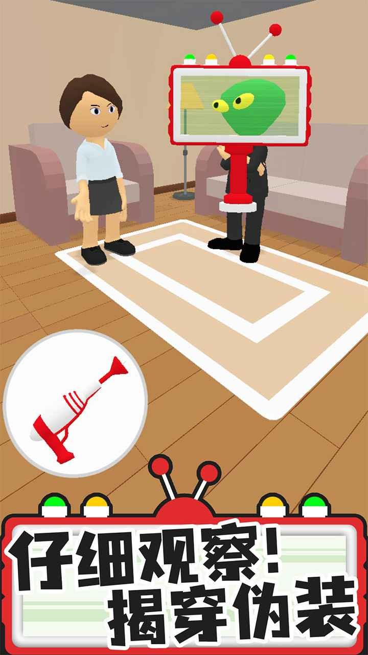 找到外星人2_一笑下载站