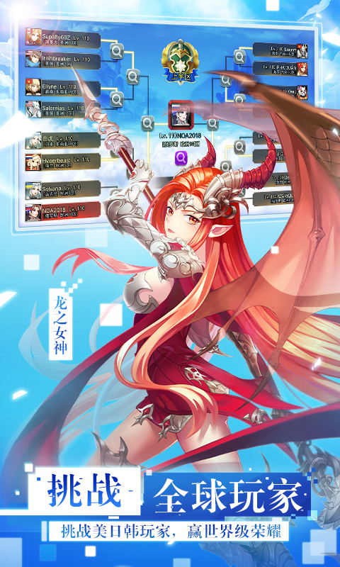 女神联盟2破解版_一笑下载站