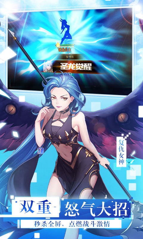 女神联盟2破解版_一笑下载站