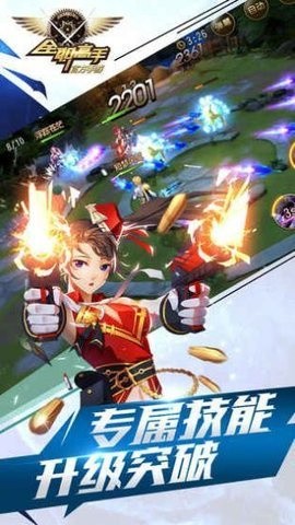 全职高手荣耀正版_一笑下载站