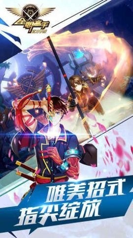 全职高手荣耀正版_一笑下载站