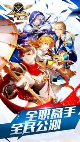 全职高手荣耀正版_一笑下载站