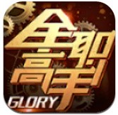全职高手荣耀正版_一笑下载站
