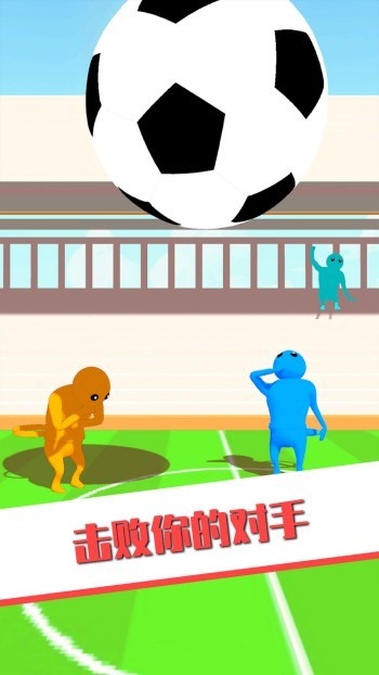 欢乐派对淘汰赛_一笑下载站