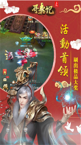 寻秦记手游_一笑下载站