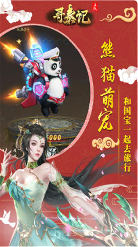 寻秦记手游_一笑下载站