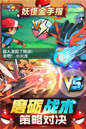 妖怪金手指满v版_一笑下载站