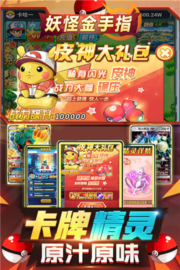 妖怪金手指满v版_一笑下载站