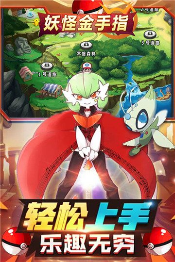 妖怪金手指满v版_一笑下载站