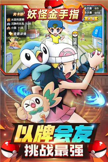 妖怪金手指满v版_一笑下载站