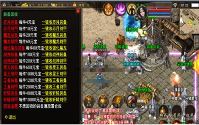 永恒回忆传奇_一笑下载站