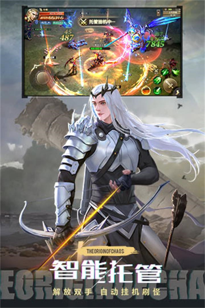 混沌起源破解版_一笑下载站