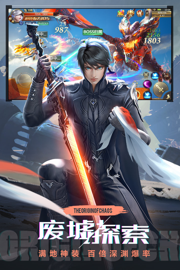 混沌起源破解版_一笑下载站