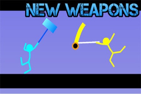 火柴人对决最新版_一笑下载站