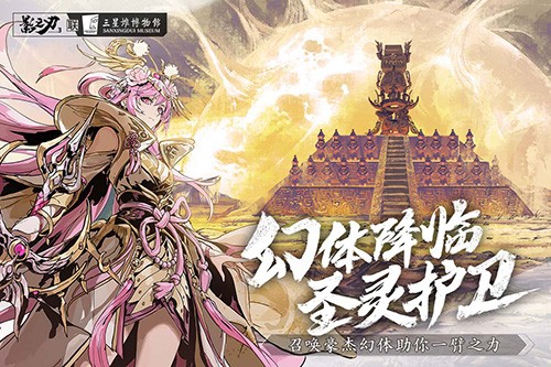 影之刃3无限元宝版游戏_一笑下载站