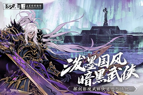 影之刃3无限元宝版游戏_一笑下载站