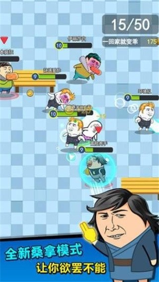 肥皂大乱斗_一笑下载站