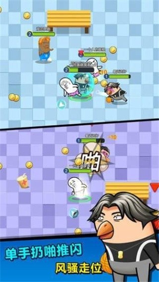 肥皂大乱斗_一笑下载站