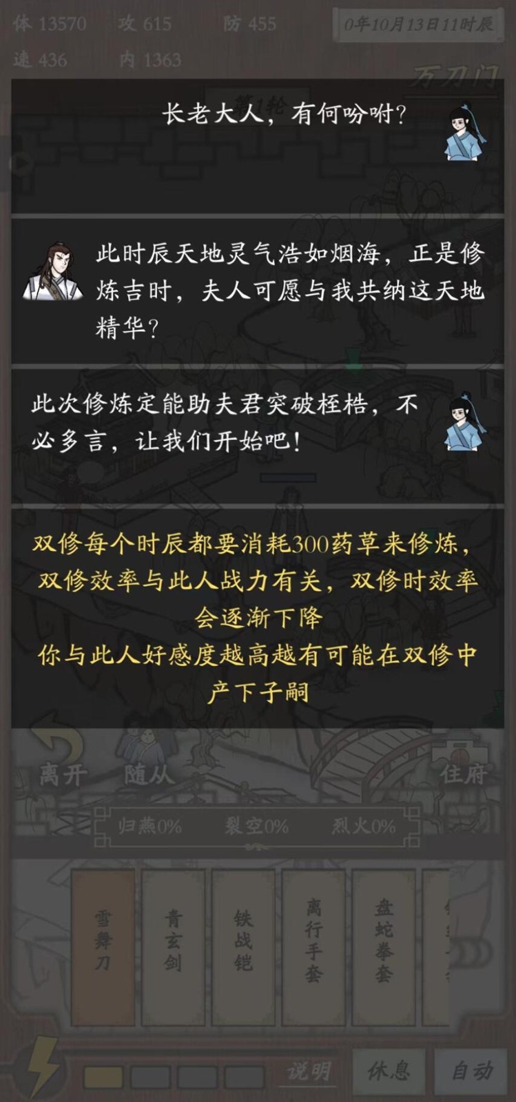 新侠客录_一笑下载站