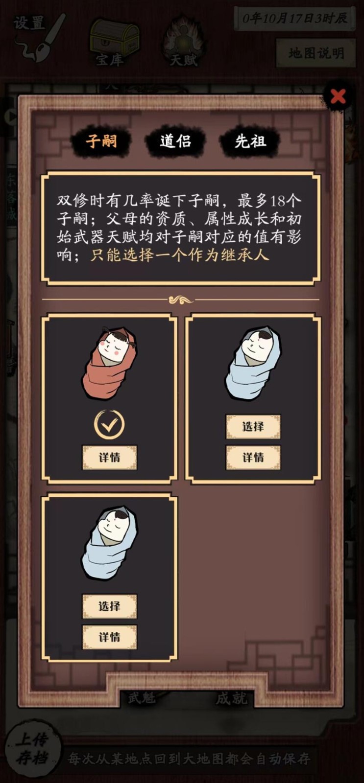 新侠客录_一笑下载站