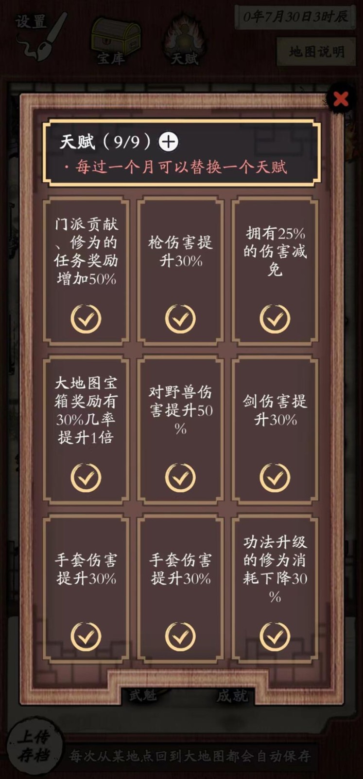 新侠客录_一笑下载站