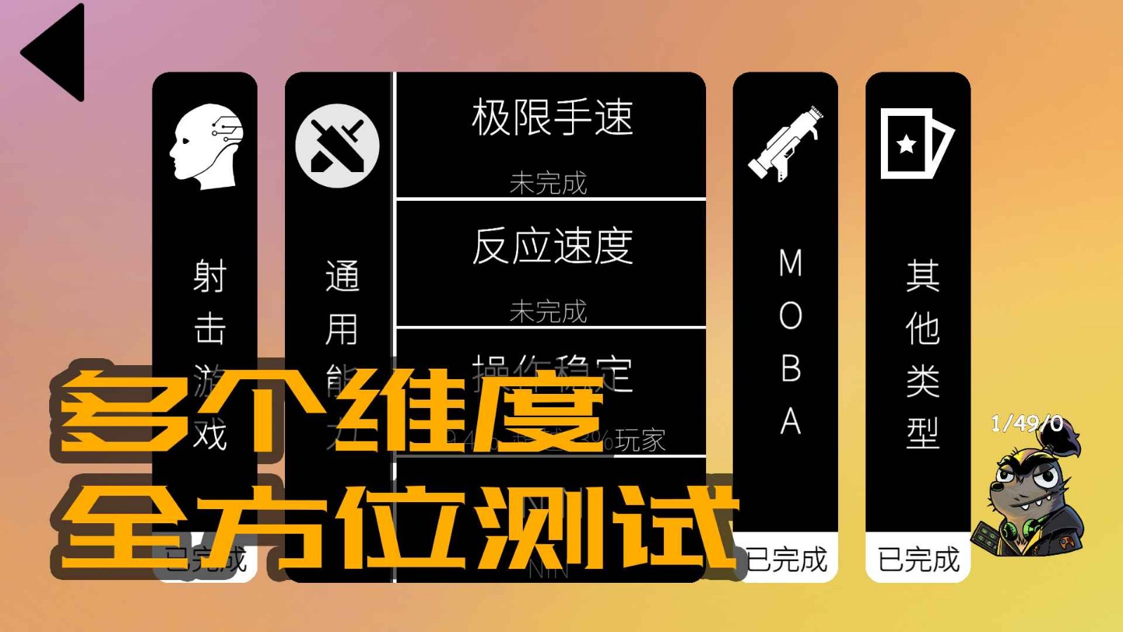 我的游戏天赋破解版_一笑下载站