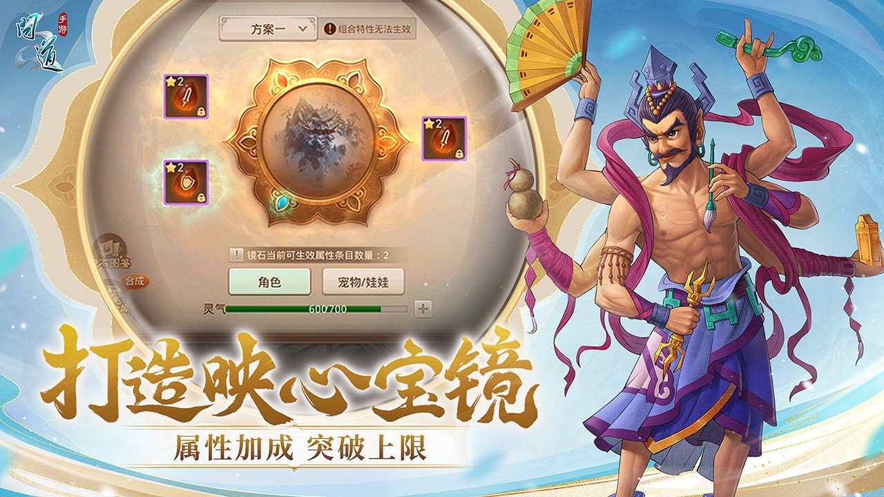 问道变态版手游_一笑下载站