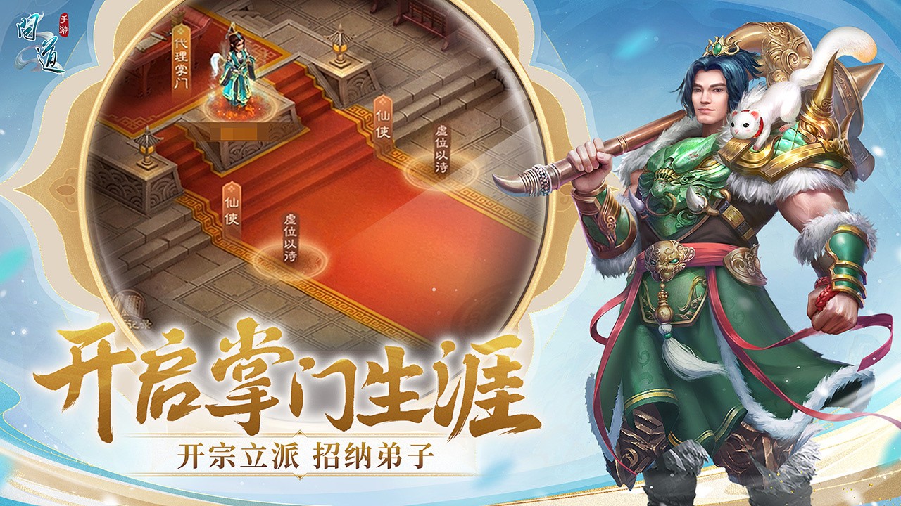 问道变态版手游_一笑下载站