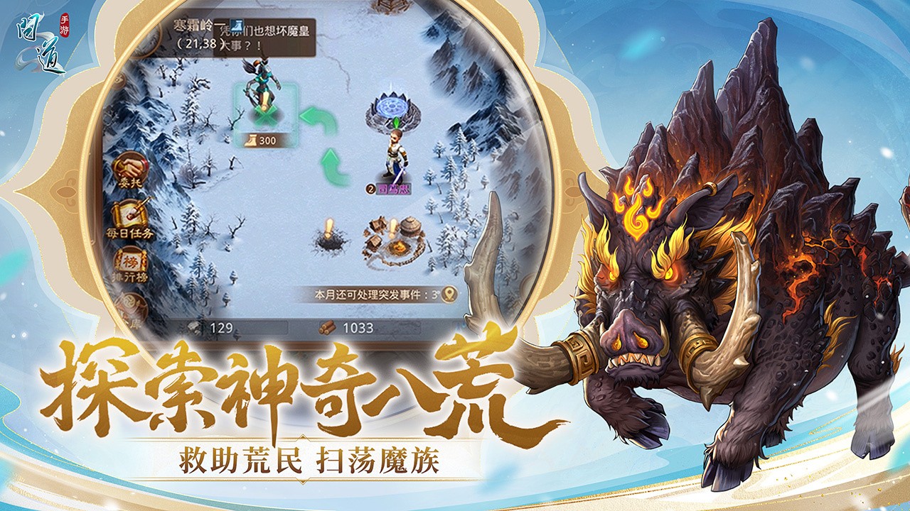 问道变态版手游_一笑下载站