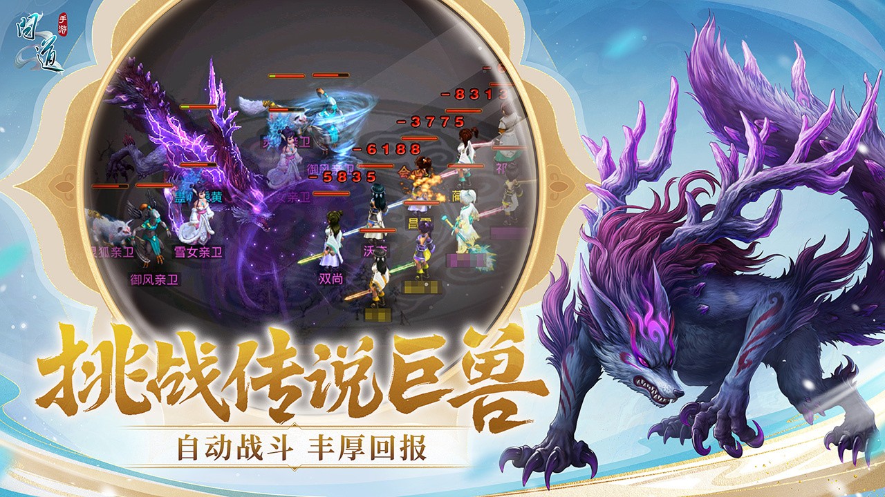 问道变态版手游_一笑下载站